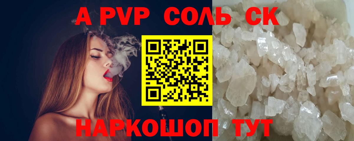 Alpha-PVP VHQ Сердобск