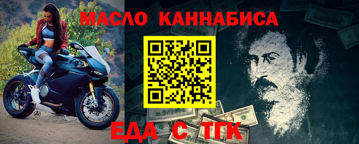 Cannafood марихуана  Вход с VPN  Сердобск 