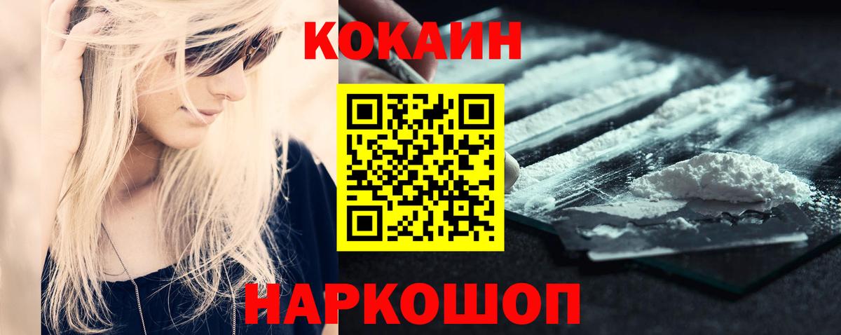 Кокаин VHQ  Cocaine FishScale  Вход с VPN  Сердобск 