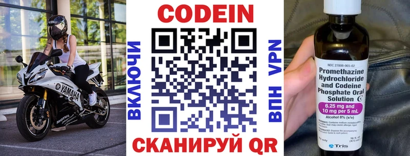 Кодеиновый сироп Lean напиток Lean (лин)  маркетплейс какой сайт  Сердобск 