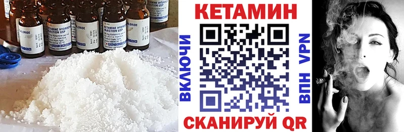 Кетамин VHQ  Сердобск 