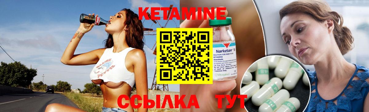 Кетамин VHQ Сердобск