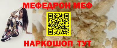 мефедрон Краснодар