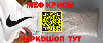 мефедрон Краснодар