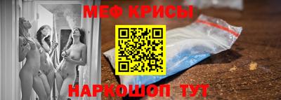 мефедрон Краснодар