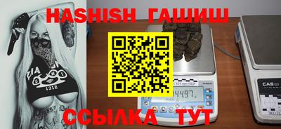 гашишное масло Краснознаменск