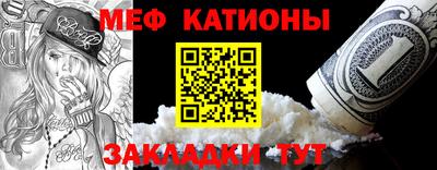 мефедрон Краснодар