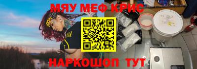 мефедрон Краснодар
