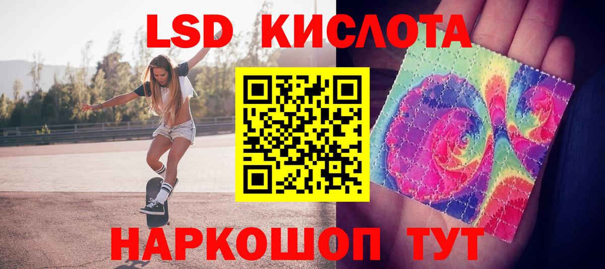 ЛСД экстази кислота Сердобск