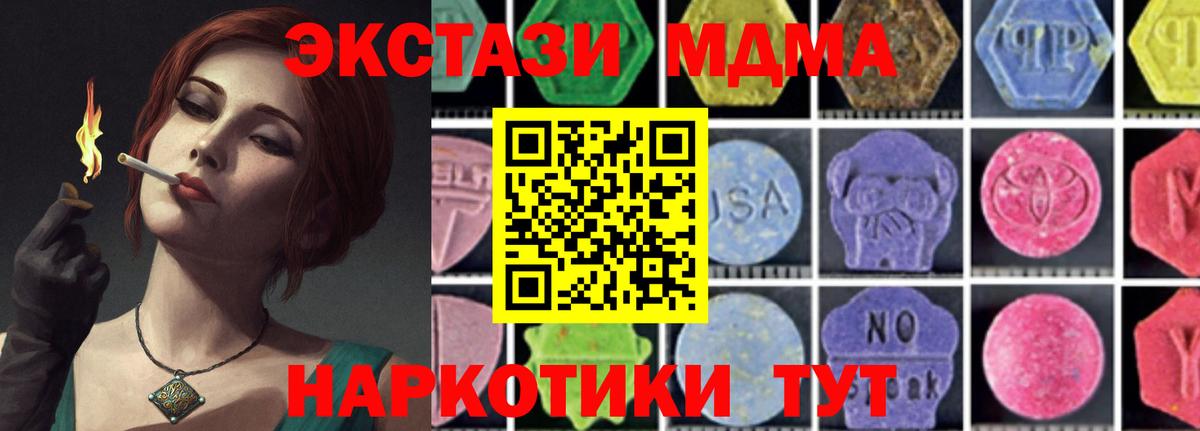 MDMA crystal  MDMA VHQ  Сердобск  МДМА  Вход с VPN 
