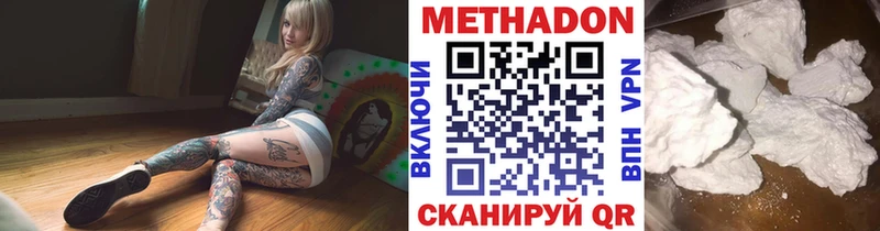 купить наркоту  Сердобск  Метадон methadone 